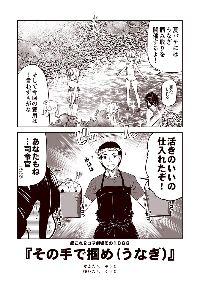 admiral, hibiki, inazuma, ikazuchi, akatsuki, and 1 more (kantai collection) drawn by kouji_(campus_life)