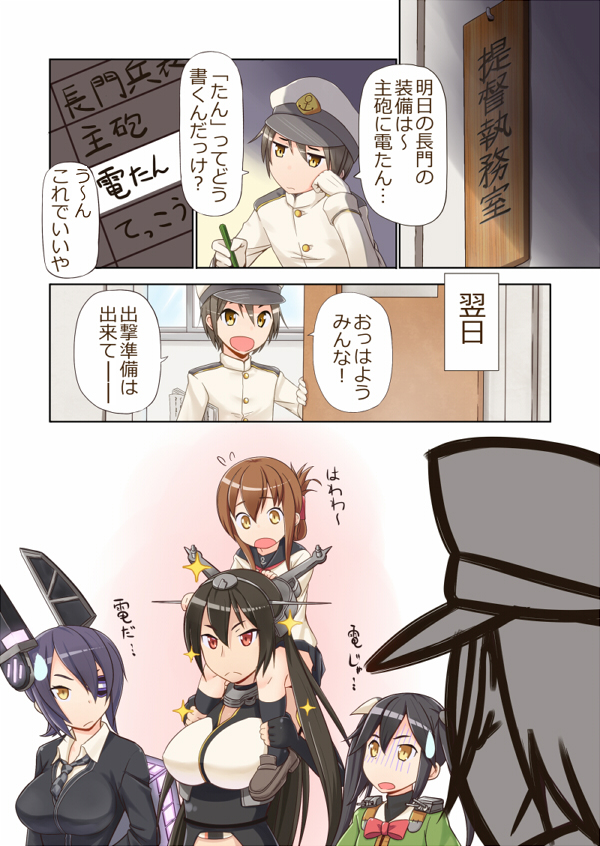 admiral, inazuma, tenryuu, nagato, and tone (kantai collection) drawn by battlegaregga