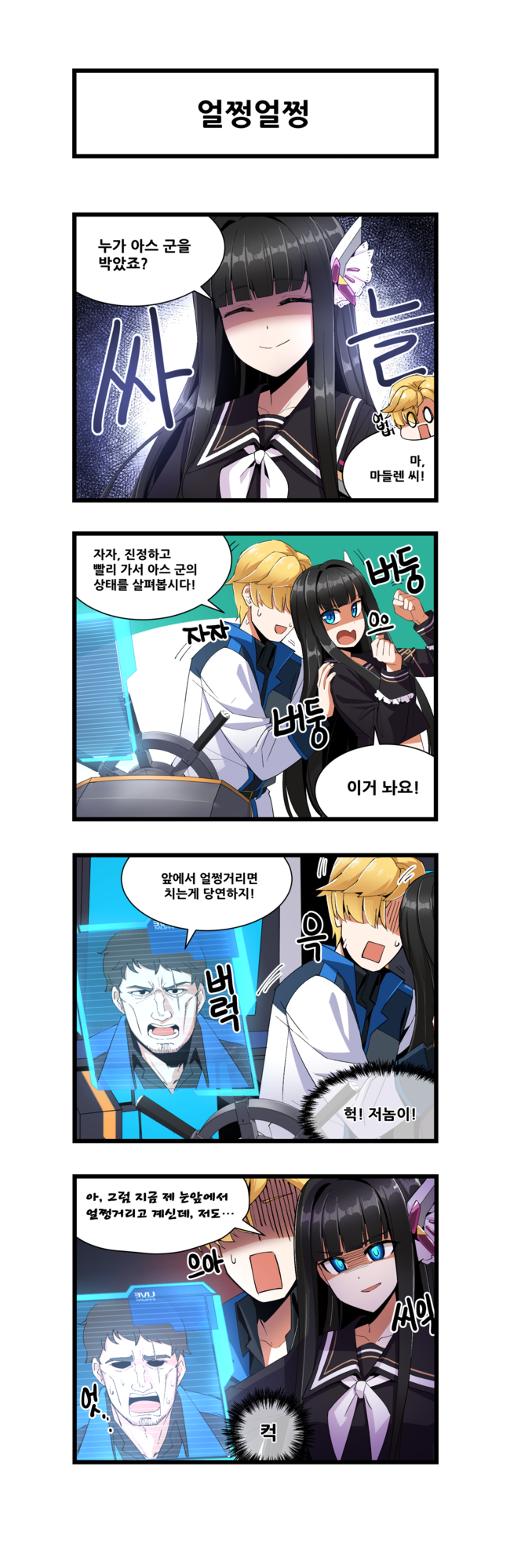 kanel and madeleine (master of eternity) drawn by shino_(r_shughart)