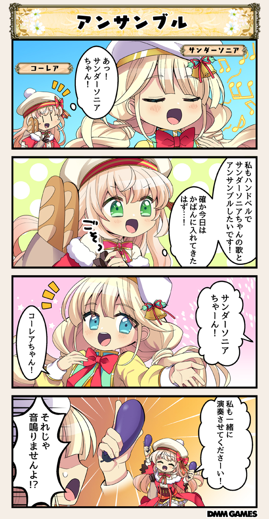 sandersonia and correa (flower knight girl)