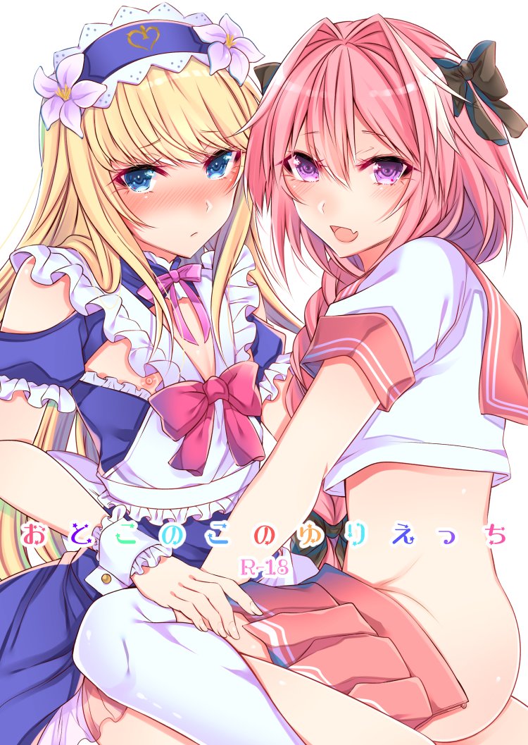 astolfo and chevalier d'eon (fate and 2 more) drawn by shisei_(kyuushoku_banchou)
