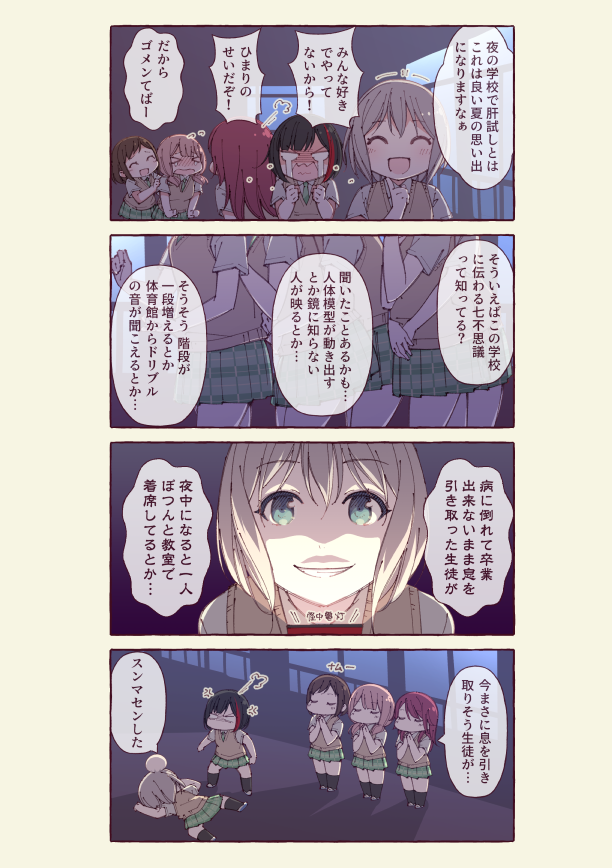 mitake ran, aoba moca, uehara himari, udagawa tomoe, and hazawa tsugumi (bang dream!) drawn by ayasaka