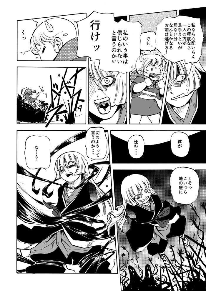 fujiwara no mokou, kamishirasawa keine, and ex-keine (touhou) drawn by ysys