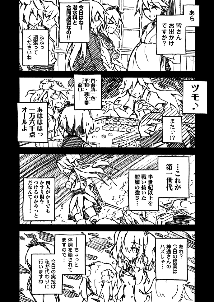 kashima, houshou, tokitsukaze, jintsuu, michishio, and 4 more (kantai collection) drawn by wally99