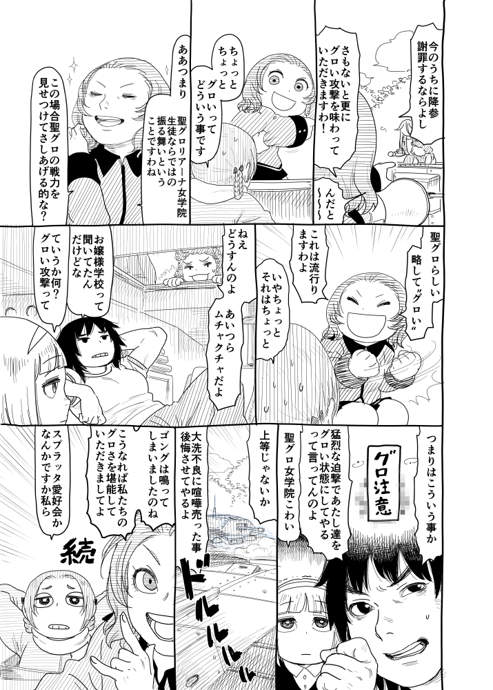 orange pekoe, rosehip, cutlass, flint, murakami, and 1 more (girls und panzer) drawn by itou_korosuke