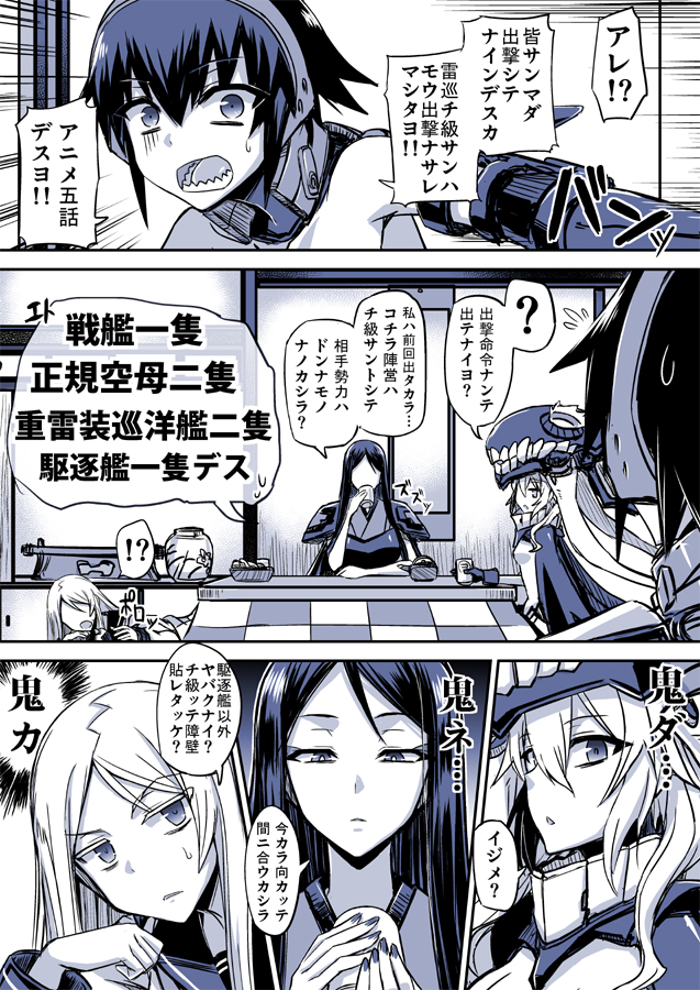 wo-class aircraft carrier, ta-class battleship, ru-class battleship, and ri-class heavy cruiser (kantai collection) drawn by minarai