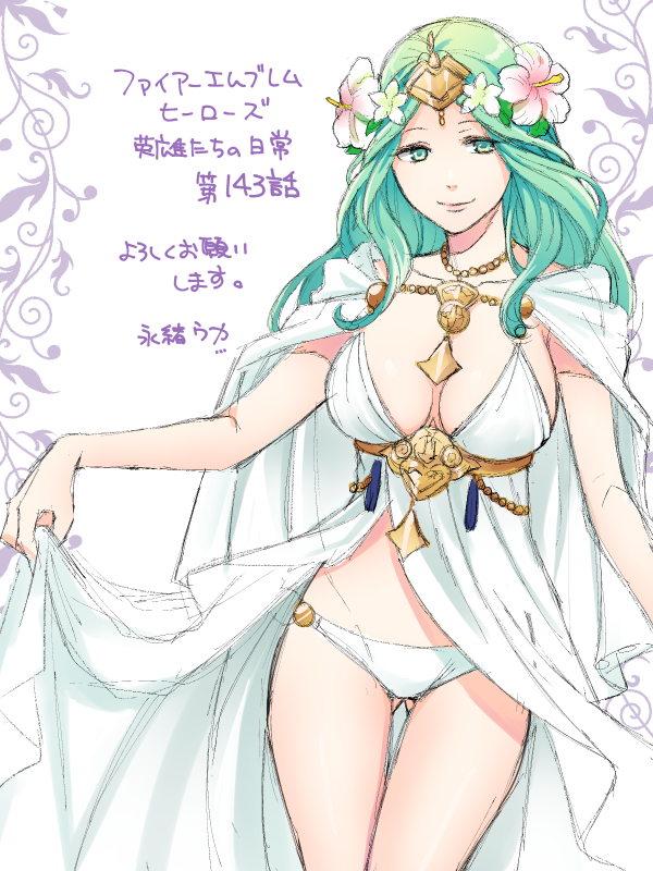 rhea (fire emblem and 2 more) drawn by nagao_uka