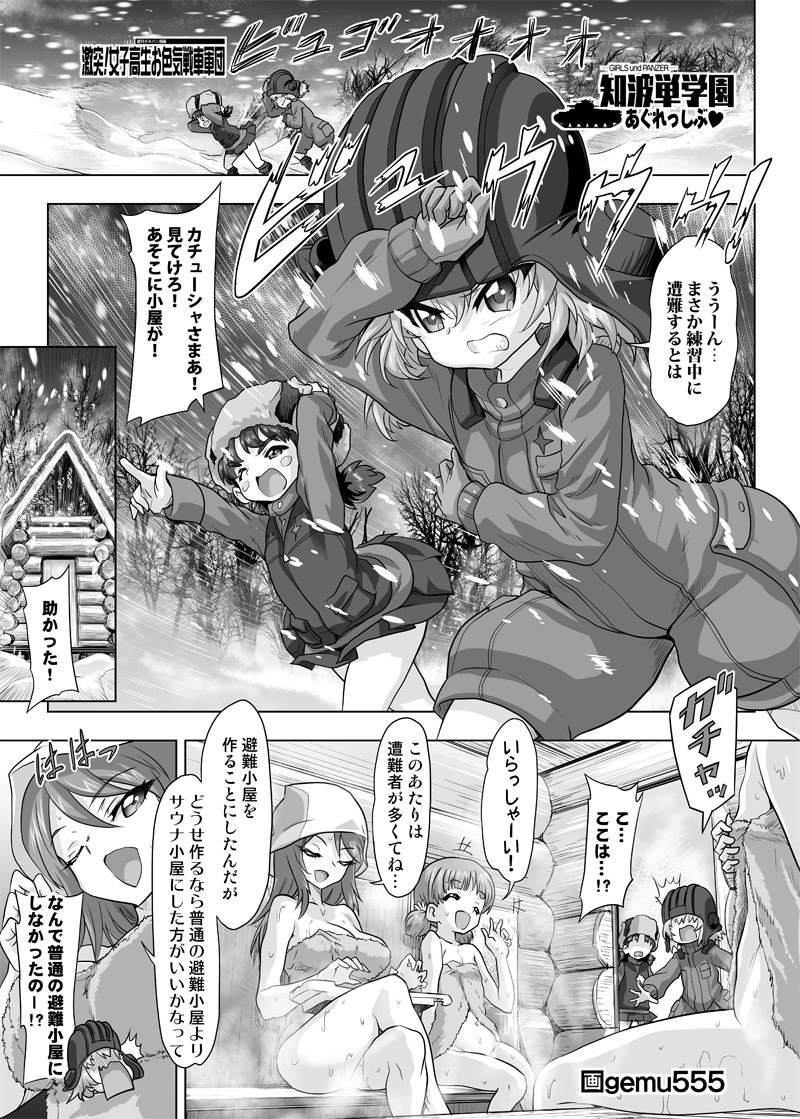 katyusha, mika, aki, mikko, and nina (girls und panzer and 1 more) drawn by gemu555