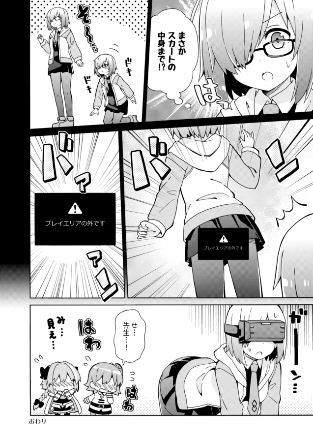 mash kyrielight, fujimaru ritsuka, and astolfo (fate and 1 more) drawn by rioshi