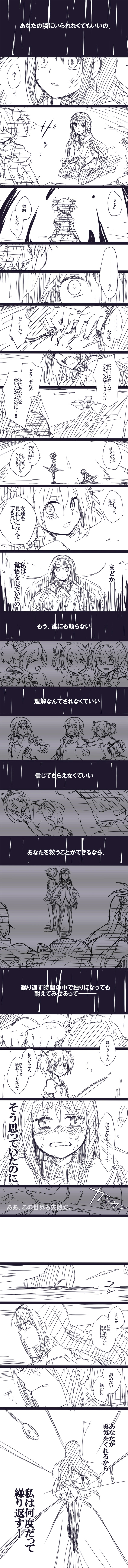 akemi homura, kaname madoka, miki sayaka, and sakura kyoko (mahou shoujo madoka magica) drawn by suzumi_(fallxalice)