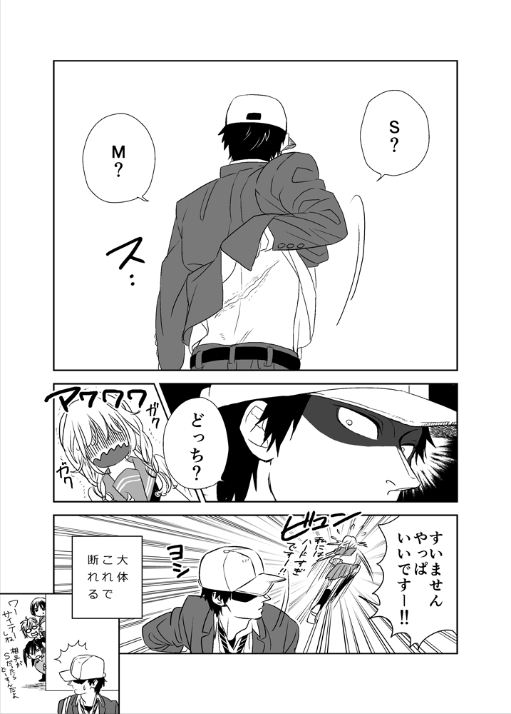 karasawa toshiyuki, habara, ikushima, and yanagin (danshi koukousei no nichijou) drawn by maiko_(setllon)
