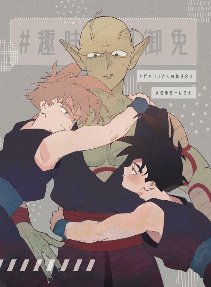 son gohan and piccolo (dragon ball and 1 more) drawn by s_3u