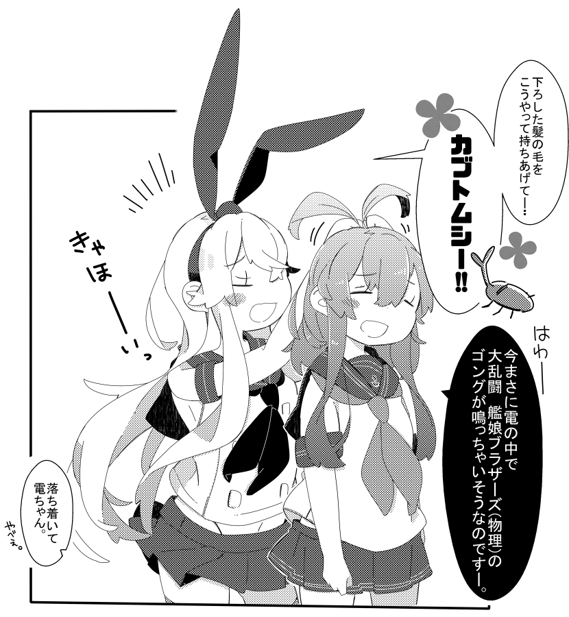 shimakaze and inazuma (kantai collection) drawn by pekeko_(pepekekeko)