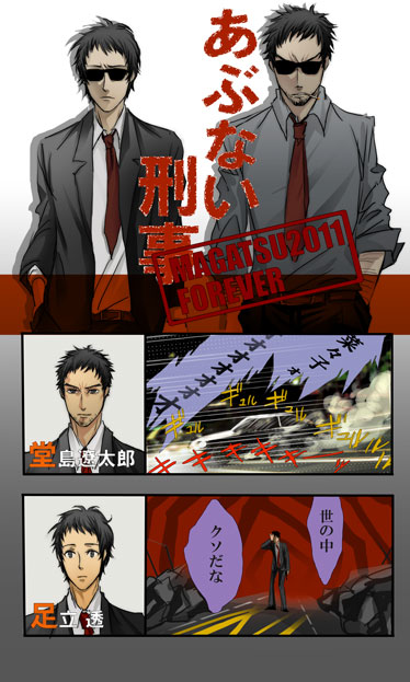 adachi tooru and doujima ryoutarou (persona and 2 more) drawn by toki-o