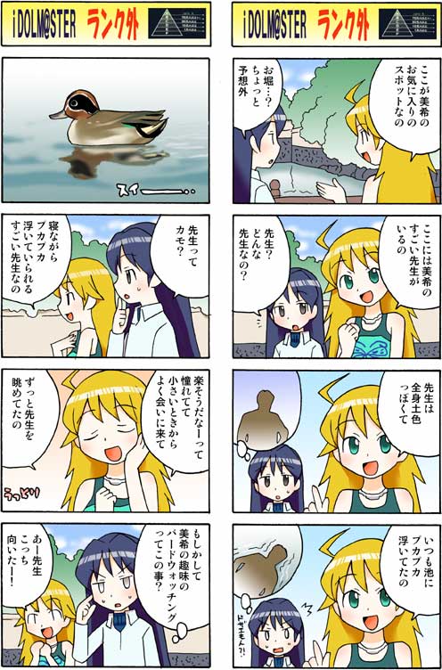 hoshii miki and kisaragi chihaya (idolmaster and 1 more) drawn by inoue_yukihiro
