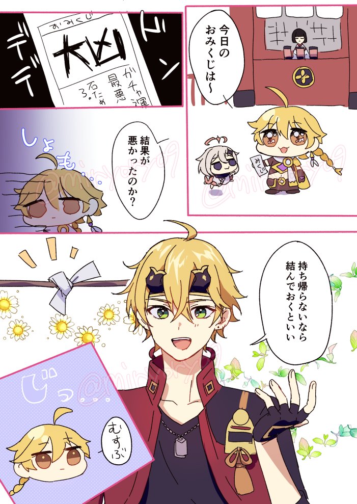 aether, paimon, and thoma (genshin impact) drawn by miryoryo9