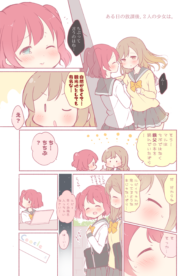 kunikida hanamaru and kurosawa ruby (love live! and 2 more) drawn by saku_usako_(rabbit)
