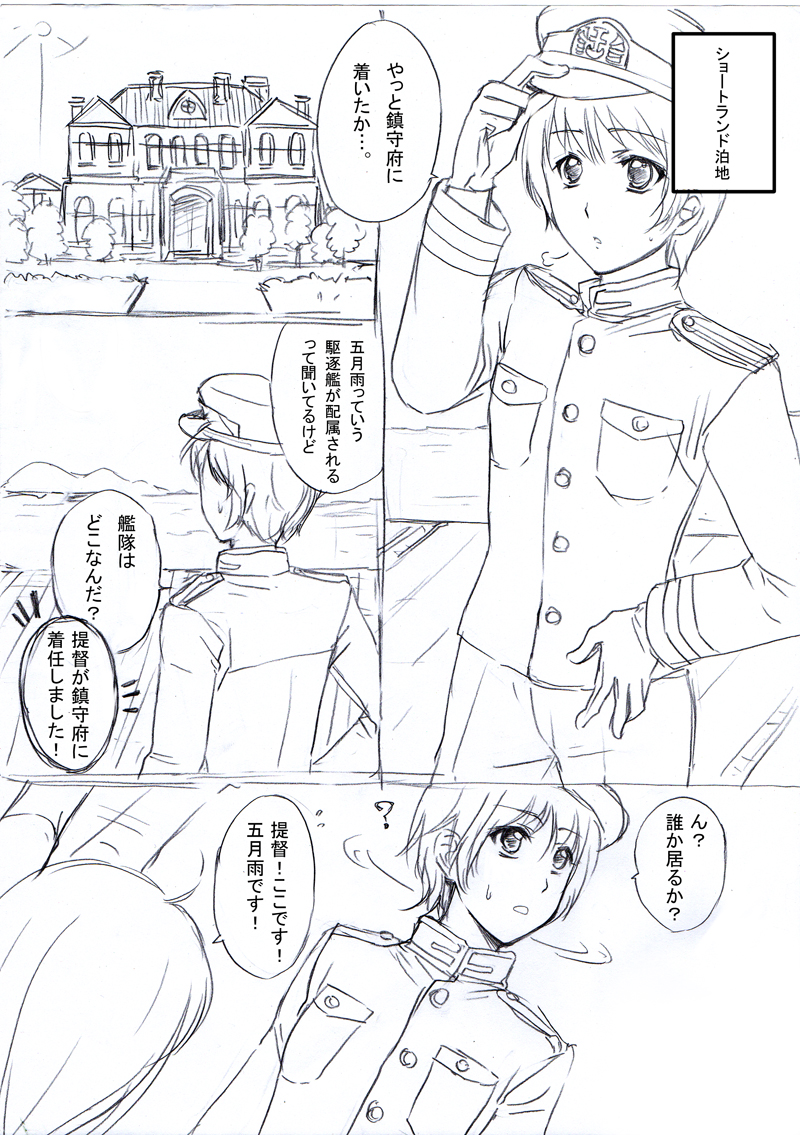 admiral and samidare (kantai collection) drawn by miyuika