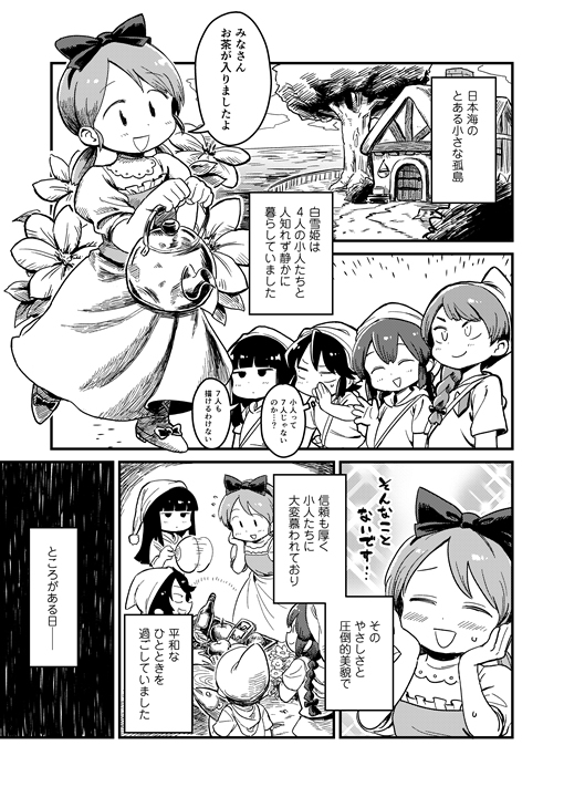 hatsuyuki, miyuki, shirayuki, isonami, and uranami (kantai collection and 1 more) drawn by mizuno_(okn66)