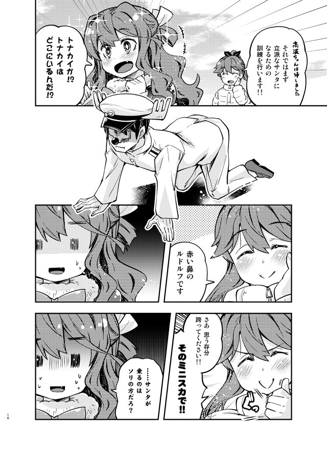 admiral, houshou, and naganami (kantai collection) drawn by imu_sanjo