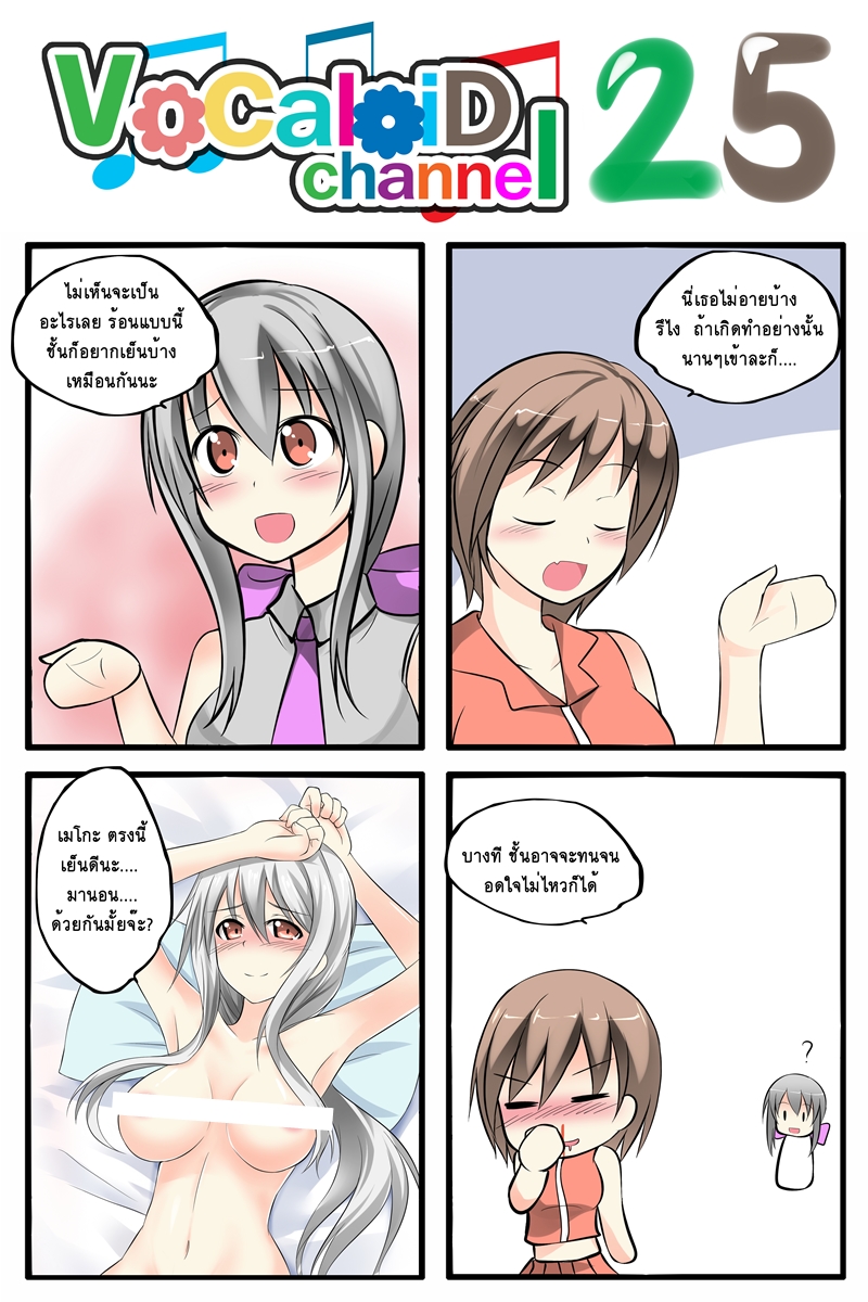 meiko and yowane haku (vocaloid) drawn by catstudioinc_(punepuni)