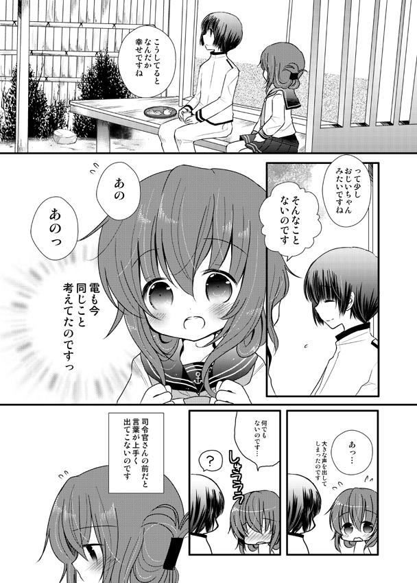 admiral and inazuma (kantai collection) drawn by narita_rumi