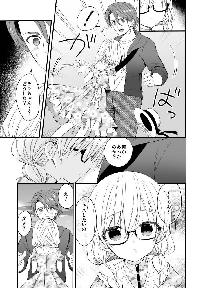lala tramont and mickey krog (original) drawn by yuuki_rika