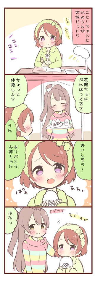 minami kotori and koizumi hanayo (love live! and 1 more) drawn by saku_usako_(rabbit)