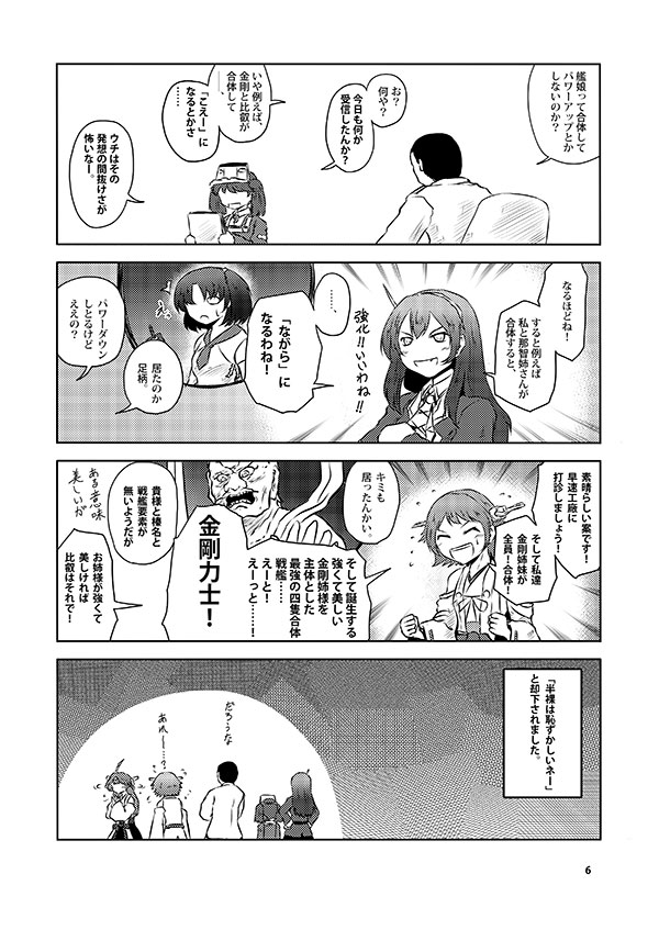 admiral, kongou, ryuujou, hiei, ashigara, and 1 more (kantai collection) drawn by yokochou