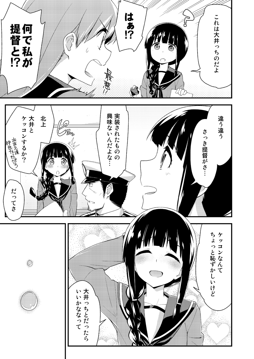admiral, kitakami, and ooi (kantai collection) drawn by hakui_ami