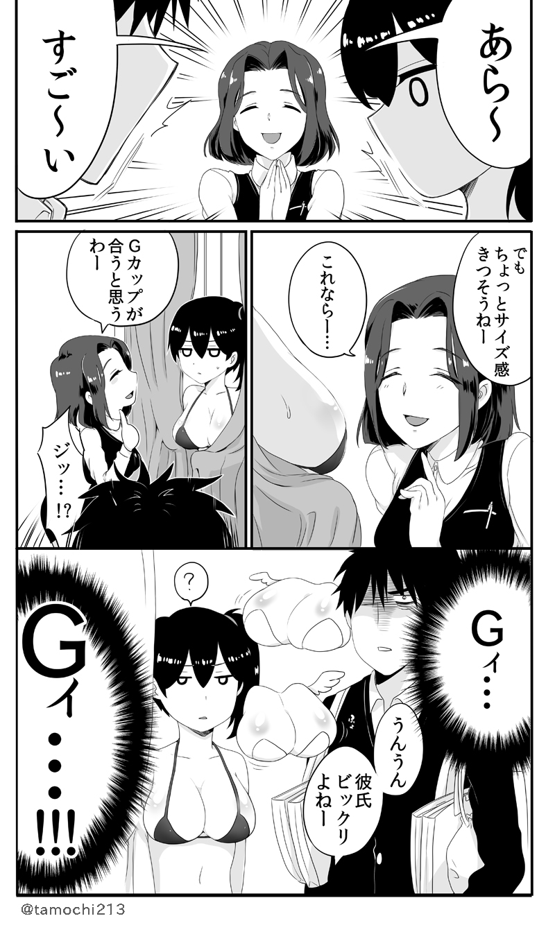 admiral and kaga (kantai collection) drawn by tamochi_(tamochi213)
