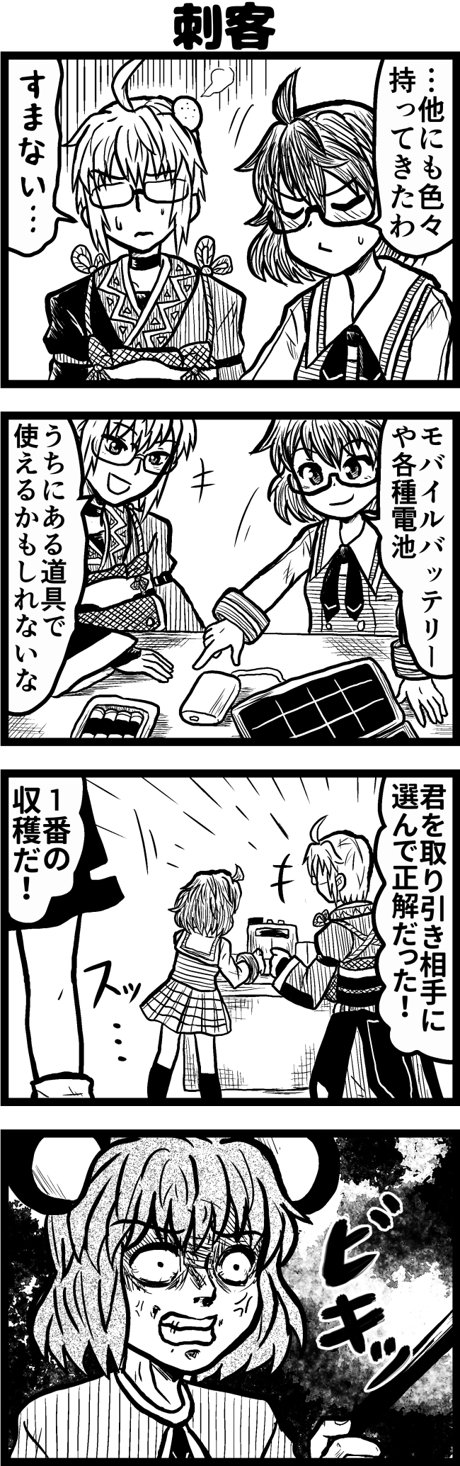 nazrin, morichika rinnosuke, and usami sumireko (touhou) drawn by enokuma_uuta