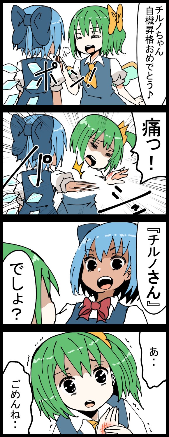 cirno, daiyousei, and tanned cirno (touhou and 1 more) drawn by jetto_komusou