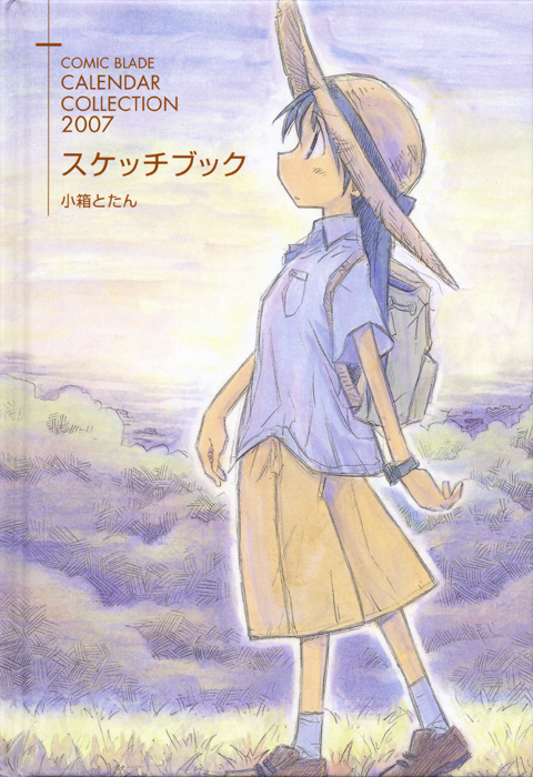 kajiwara sora (sketchbook full colors)