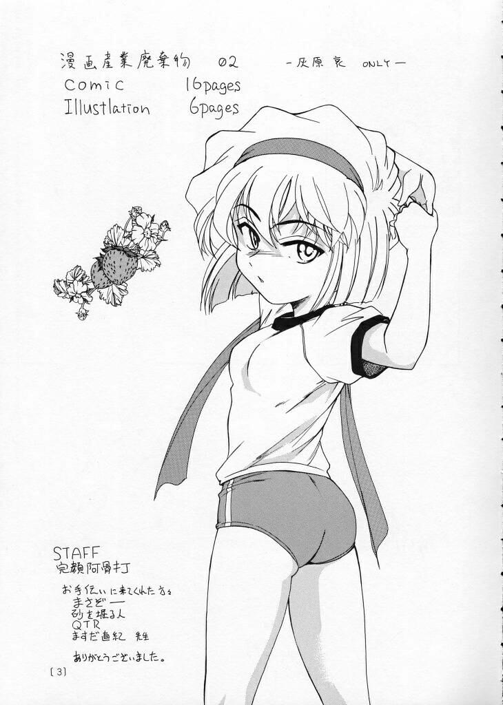 haibara ai (meitantei conan) drawn by wan'yan_aguda