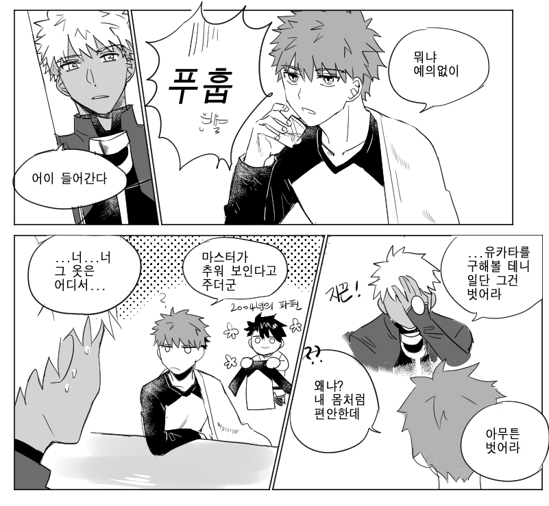 fujimaru ritsuka, emiya shirou, archer, and senji muramasa (fate and 2 more) drawn by appleale19