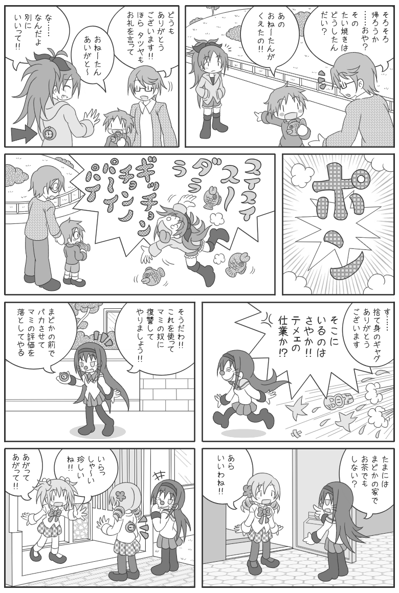akemi homura, kaname madoka, sakura kyoko, tomoe mami, and hyoutantsugi (mahou shoujo madoka magica and 1 more) drawn by erechan