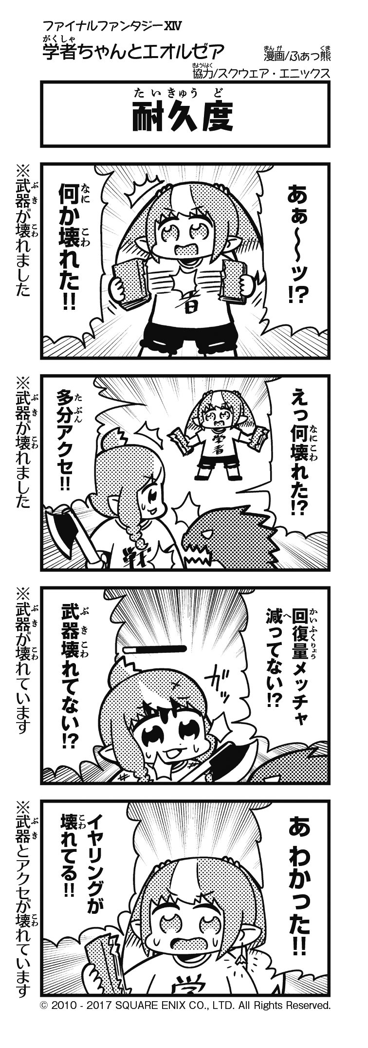 warrior of light, scholar, fei fakkuma, and bkub duck (final fantasy and 1 more) drawn by fakkuma