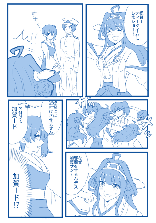 admiral, kaga, and kongou (kantai collection) drawn by yuzumaki_(pon)