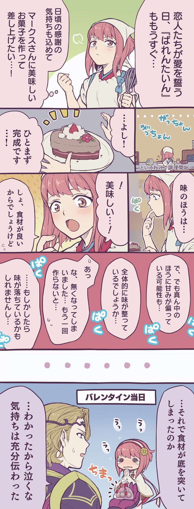 sakura and xander (fire emblem and 1 more) drawn by hiyori_(rindou66)