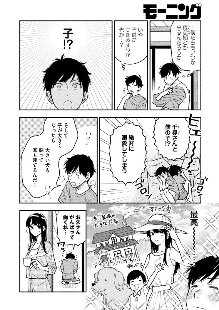 fukuyama chihiro and fukuyama kenta (yaiteru futari) drawn by hanatsuka