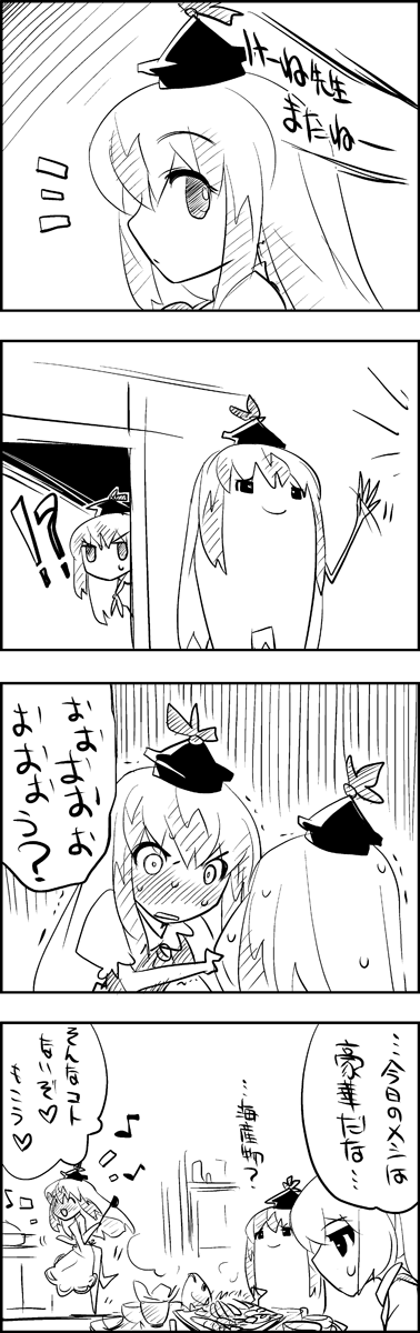 fujiwara no mokou and kamishirasawa keine (touhou) drawn by tani_takeshi