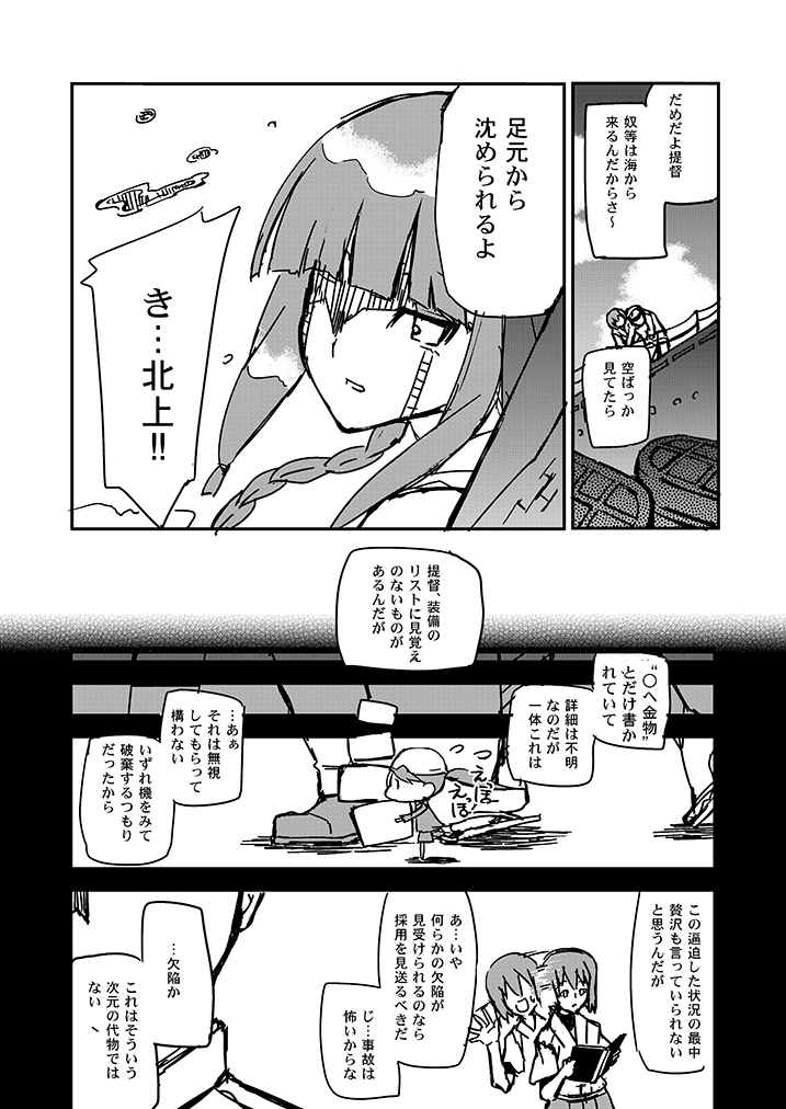 admiral, kitakami, fairy, hyuuga, and helmet musume (kantai collection) drawn by uemukai_dai