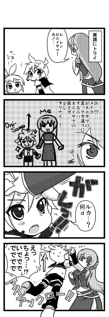 kagamine rin, kagamine len, and megurine luka (vocaloid) drawn by gogatsu