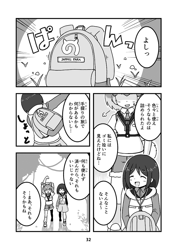 dog and player character prototype (kemono friends) drawn by carasohmi