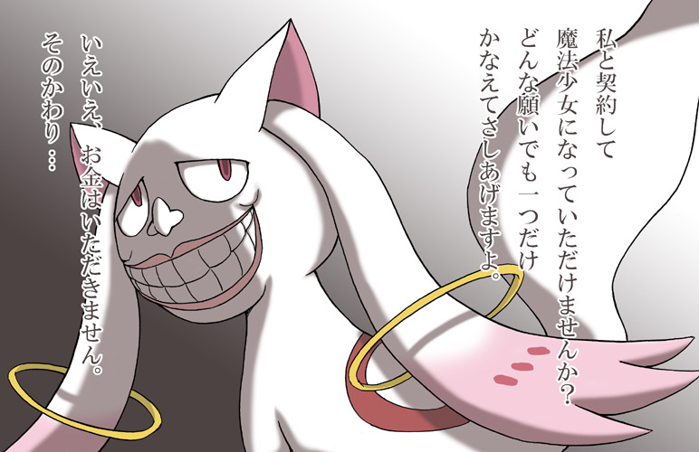 kyubey and moguro fukuzou (mahou shoujo madoka magica and 1 more) drawn by inode_(benishida)