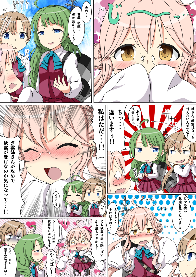 akigumo, makigumo, and yuugumo (kantai collection) drawn by nekota_susumu