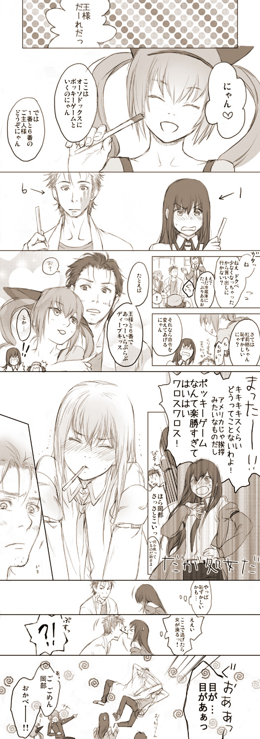 makise kurisu, okabe rintarou, amane suzuha, urushibara luka, and akiha rumiho (steins;gate) drawn by miya_(hooooo)