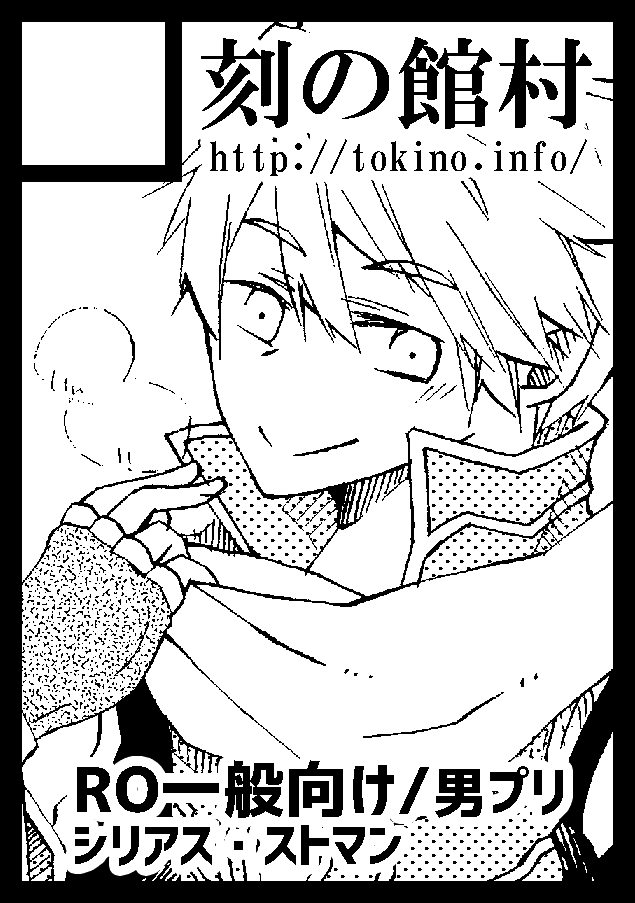 priest (ragnarok online and 1 more) drawn by sansaro