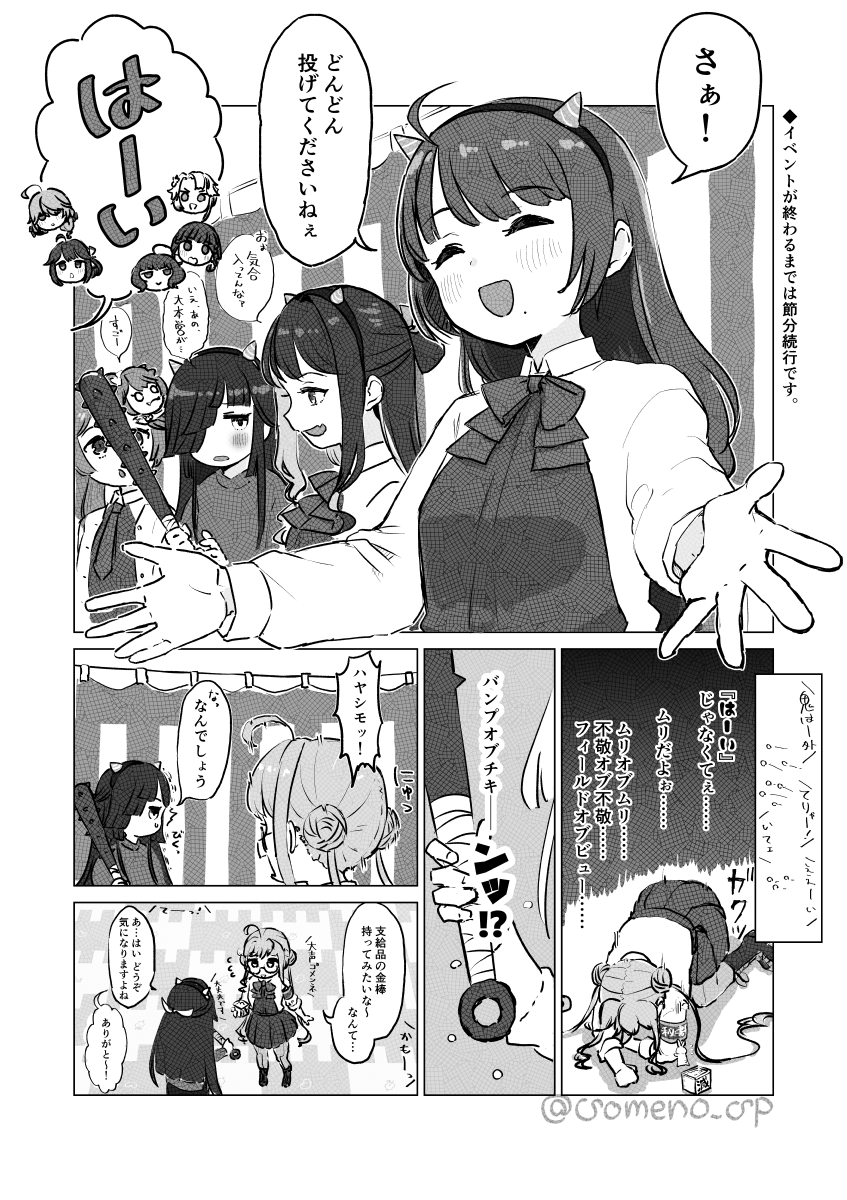 naganami, makigumo, yuugumo, hayashimo, kazagumo, and 5 more (kantai collection) drawn by someno_haru